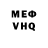 МЕТАДОН VHQ BOOM ASIF