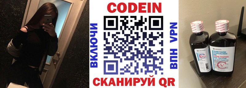 Codein Purple Drank  где купить   Чистополь 