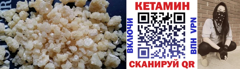 Кетамин ketamine  Чистополь 