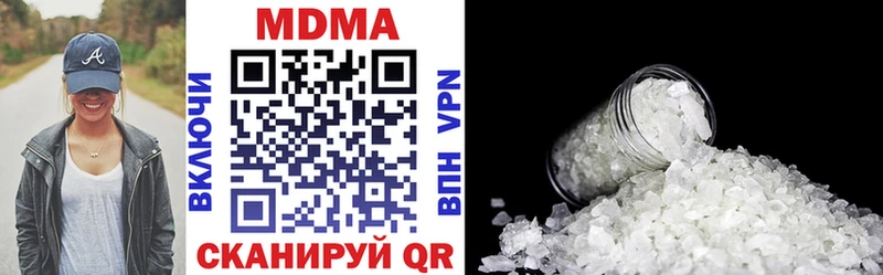 MDMA кристаллы  Чистополь 